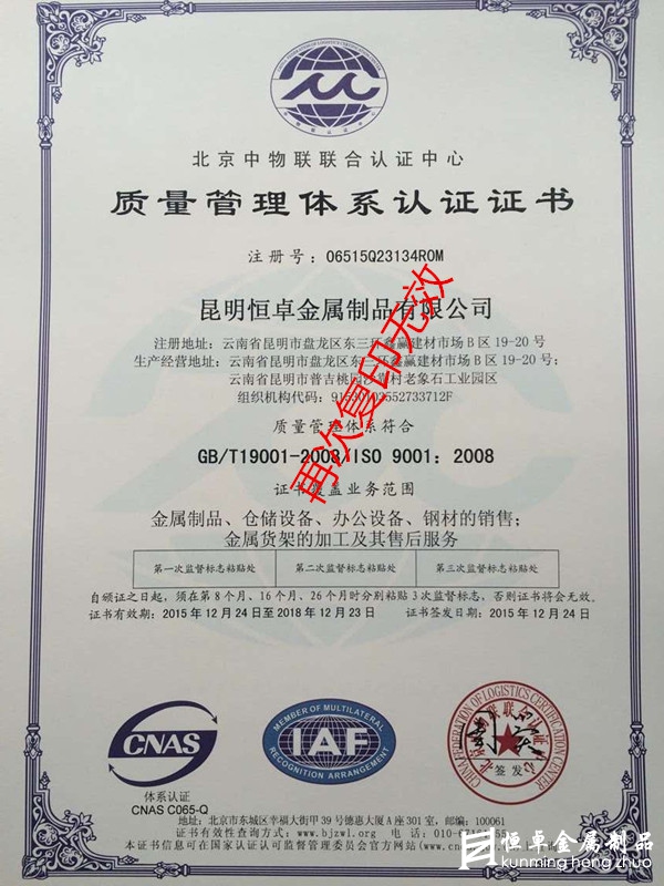 企業(yè)資質(zhì)